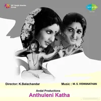 Anthuleni Katha (1976)