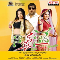 Naa Style Naade (2014)
