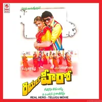 Real Hero (1995)