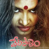 Vetapalem (2016)