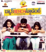 Back Bench Student (2013)