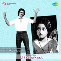 Idhi Katha Kaadu (1979)