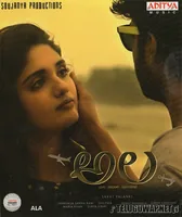 Ala (2018)