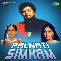 Palnati Simham (1985)