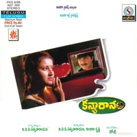 Kanyadanam (1998)