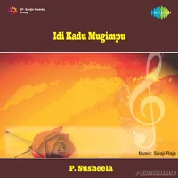 Idi Kadu Mugimpu (1982)