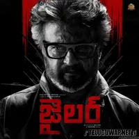 Jailer (2023)