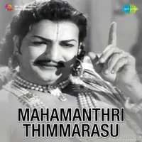 Mahamanthri Thimmarasu (1962)