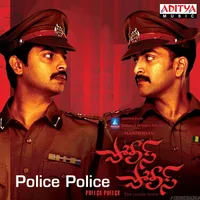 Police Police (2009)