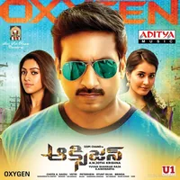 Oxygen (2017)