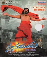 Hanumanthu (2006)