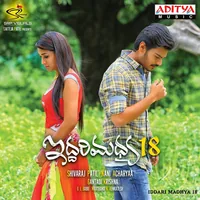Iddari Madhya 18 (2017)