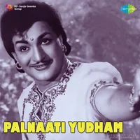 Palnaati Yudham (1966)