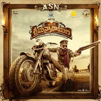 Athade Srimannarayana (2020)