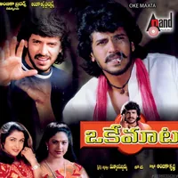 Oke Maata (2000)