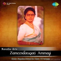 Zameendaru Gari Ammayi (1974)