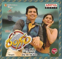 Rangam (2011)