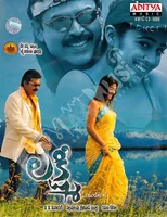 Lakshmi (2006)