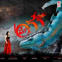 Mayachitram (2014)