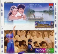 English Pellam East Godavari Mogudu (1999)