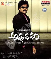 Annavaram (2006)