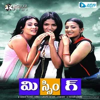 Missing (Telugu) (2013)