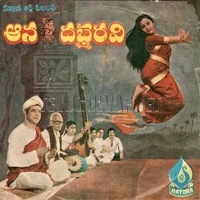 Aanandabhairavi (1983)