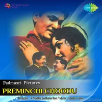 Preminchi Choodu (1965)
