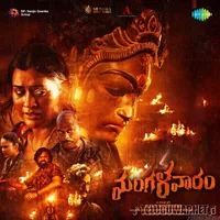 Mangalavaaram (2023)