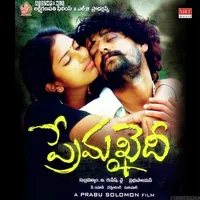 Prema Khaidi (2010)