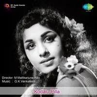 Kodalu Pilla (1972)