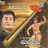 Sirivennela (1986)