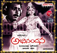 Abhinandana (1987)