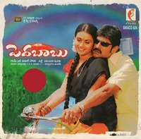 Pedababu (2004)