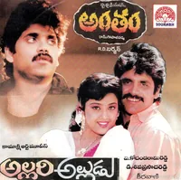 Allari Alludu (1993)
