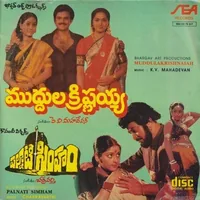 Palnati Simham (1985)
