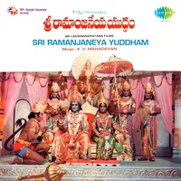 Sri Ramanjaneya Yuddham (1974)
