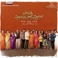 Entha Manchivaadavuraa (2020)