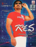 Godava (2007)