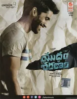 Yuddham Sharanam (2017)