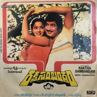 Raktha Sambandham (1984)
