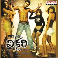 Victory (2008)