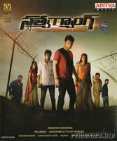 Satya Gang (2018)