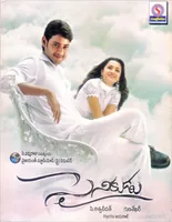 Sainikudu (2006)