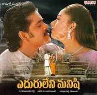 Eduruleni Manishi (2001)