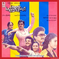 Dabbevariki Chedu (1987)