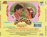 Subhalagnam (1994)