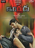 Indrudu (2017)