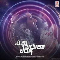 Emi Sethura Linga