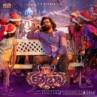 Cobra (Telugu) (2023)